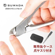 SUWADA Nail Clipper Classic Set Tsubame Sanjo...