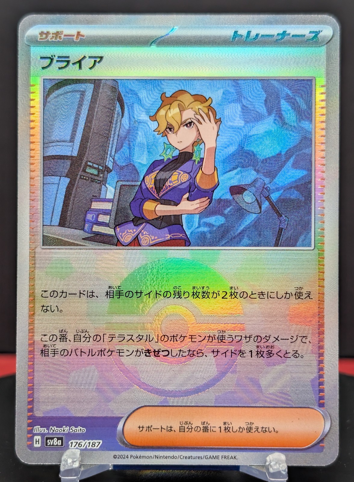 Pokemon Briar #176/187 Japanese Terastal Festival Poke Ball Holo
