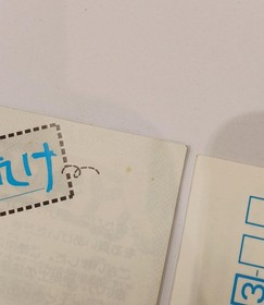 SUNSOFT Hebereke Famicom FC Japan Import Platformer Action Game Rare Vintage