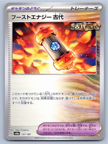 ANCIENT BOOSTER ENERGY CAPSULE SV8A: TERASTAL FESTIVAL EX 157/187 NM A31160