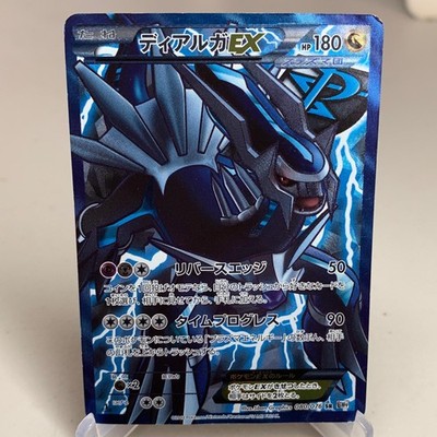 売りです ディアルガEX SR 080/076 PSA9 プラズマ アンリミ 【公式通販】