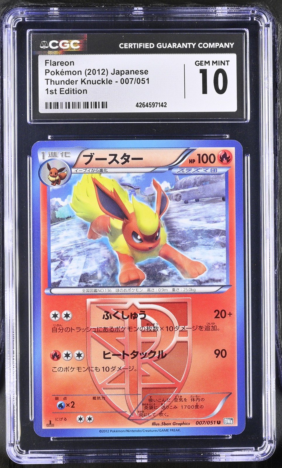 Flareon 007/051 1st Edition Thunder Knuckle Pokemon Japanese CGC 10 Gem Mint