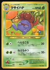 Pokemon Japanese Gloom No. 044 Neo Genesis MODERATE PLAY