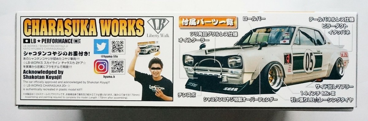 AOSHIMA 1/24 LB Performance Skyline Charasuka Works LB-14 scale