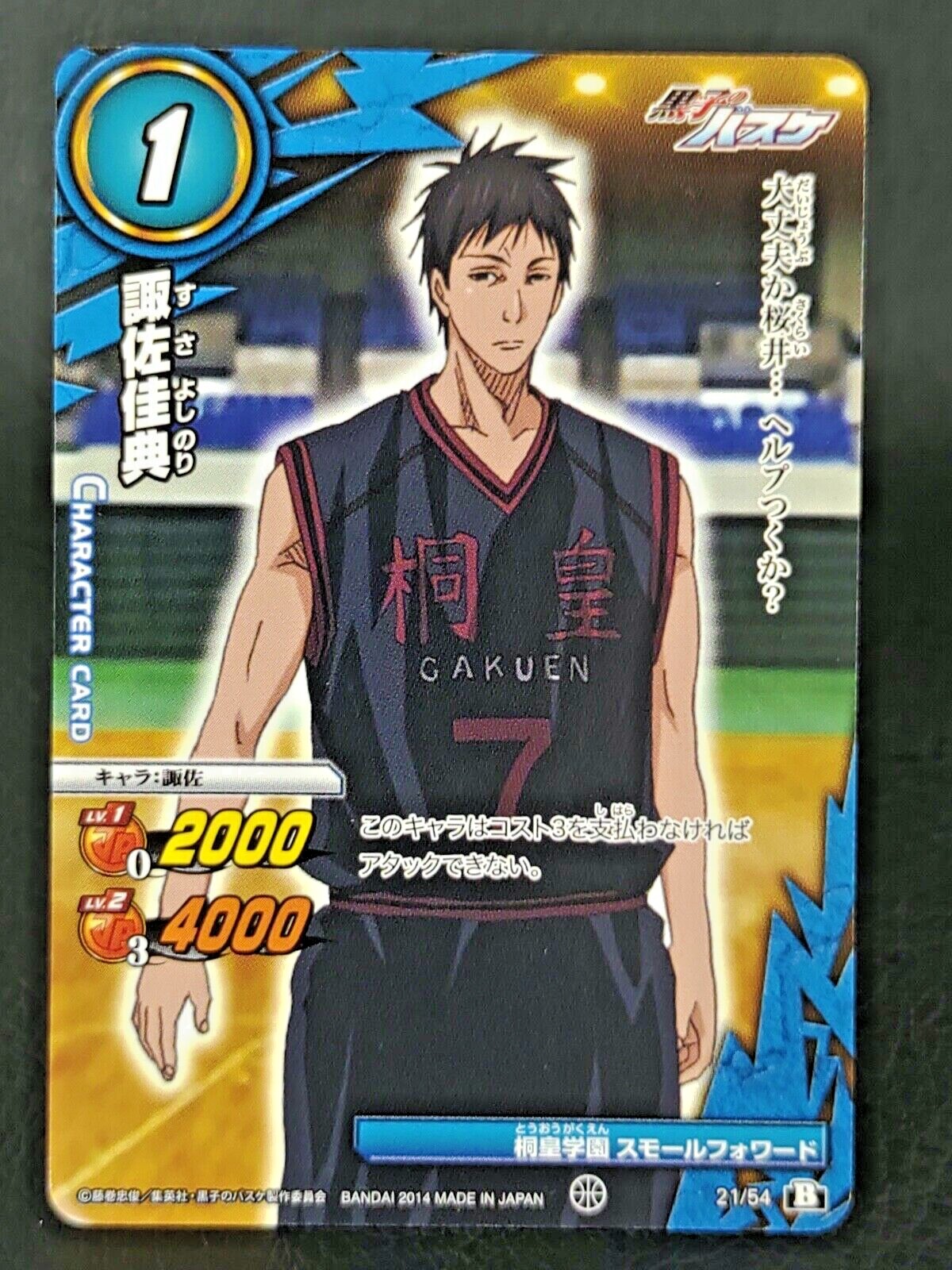 Kuroko No Basket Yoshinori Susa Miracle Battle Carddass Rare Japanese 21 54 Ebay