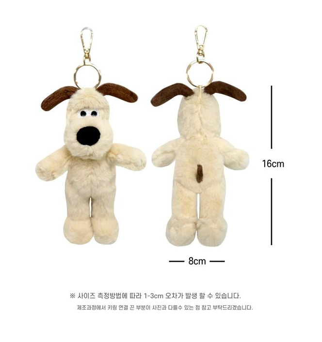 Wallace & Gromit Official Plush Doll Series : Gromit keyring
