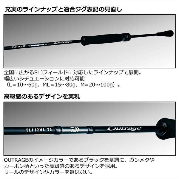 きるま　ダイワ Outrage SLJ 61MB TG ❗ s-l1200.jpg