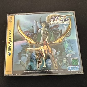 SEGA SATURN Azel Panzer Dragoon RPG Panzer Dragoon Saga Japanese Version Boxed