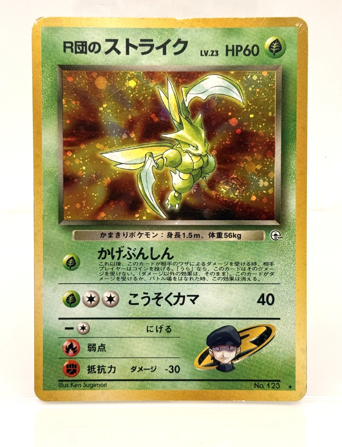 Rocket’s Scyther #123 Gym Challenge Holo SWIRL 🌀 Japanese 1997 Pokemon