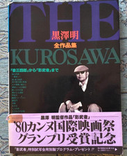 Akira Kurosawa "THE KUROSAWA" Complete Movie Works Collection 1980 Japan Book b