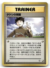 Brock's Protection NM Gym Heroes Pokemon Non Holo Rare Japanese US SELLER