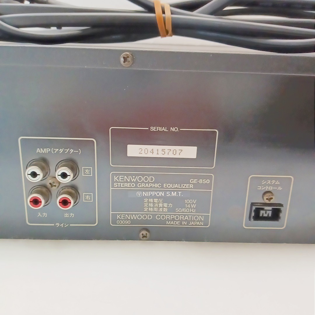 Kenwood GE-850 14 Band Graphic Equalizer Spectrum Analyzer Audio