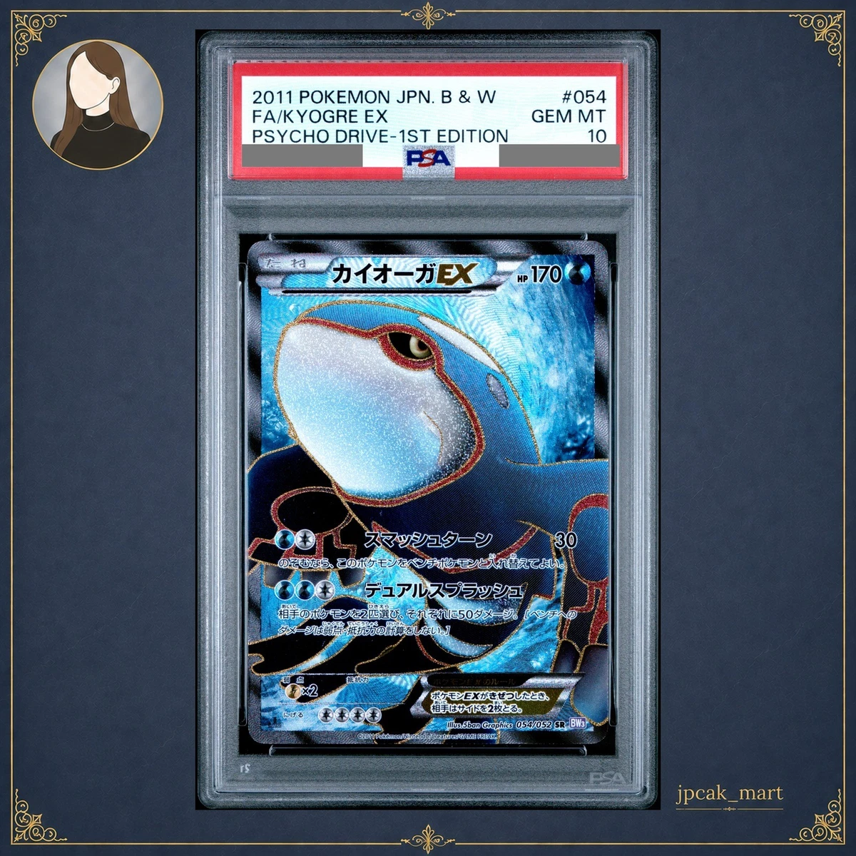 Kyogre Ex 054/052 Bw3: Psycho Drive for sale | eBay