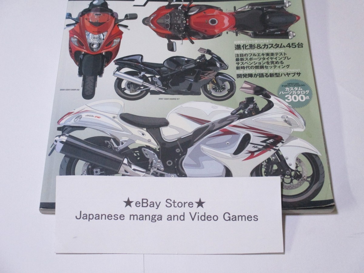 スズキ HAYABUSA GSX1300R 16巻セット(28～43) 未開封品 SUZUKI 隼 GSX-1300R ハヤブサ 1/9 ミニカー 全2色 ライト点滅