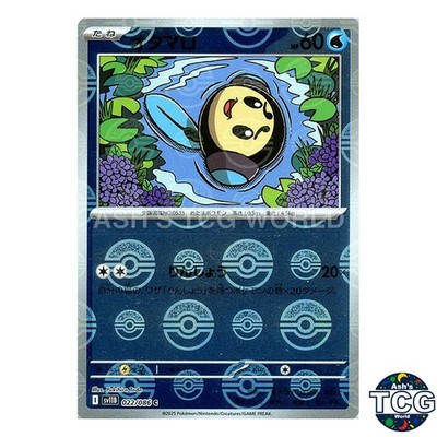 Tympole Poke Ball Reverse Holo 022/086 SV11B Black Bolt Pokemon