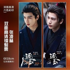 Zhu Yu Zhang Linghe Xie Zhang 8pcs Photo Cards Bookmarks Collection