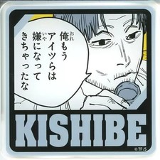 SEGA Chainsaw Man C Prize Acrylic Coaster 3.7in Lucky Lottery Online Mug