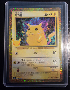 Korean Pikachu | eBay