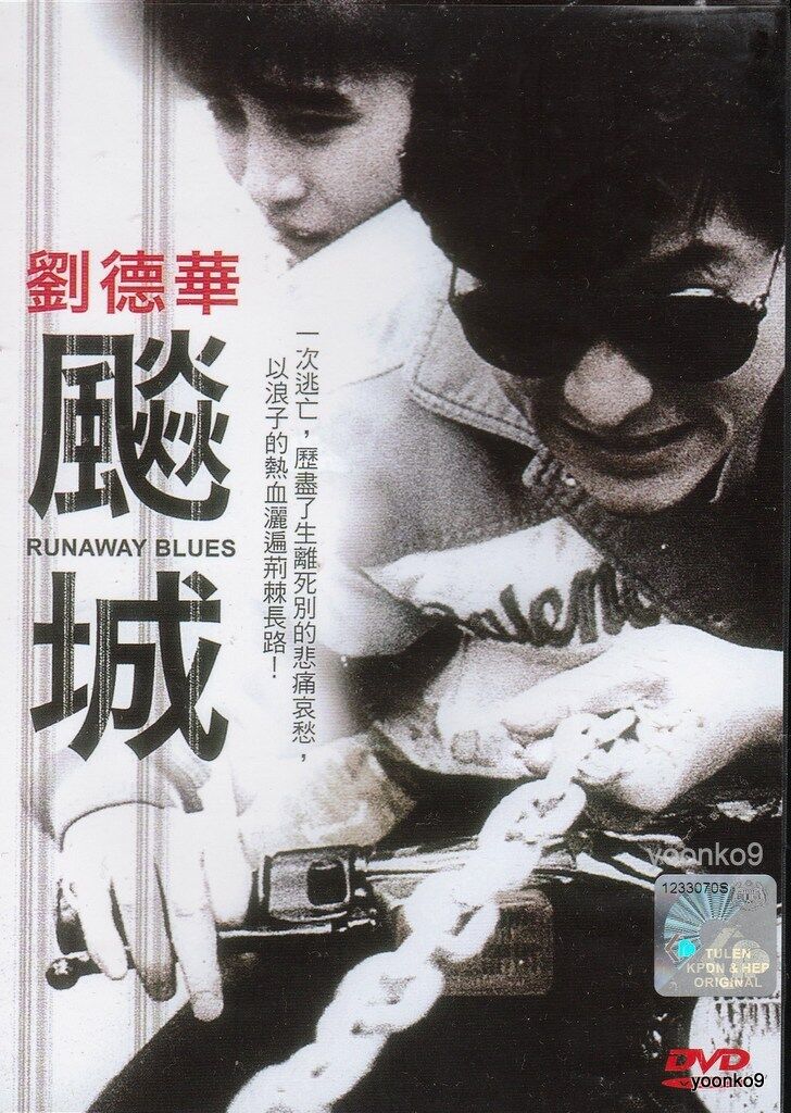 Runaway Blues 19 English Sub Hk Movie Dvd Ntsc Region 0 Andy Lau For Sale Online Ebay