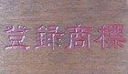 Bild 11 von 18