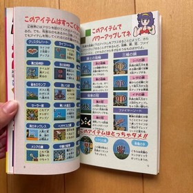 Athena SNK Famicom Strategy Guide Book Friday Special Takarajimasha Japan 1st Ed