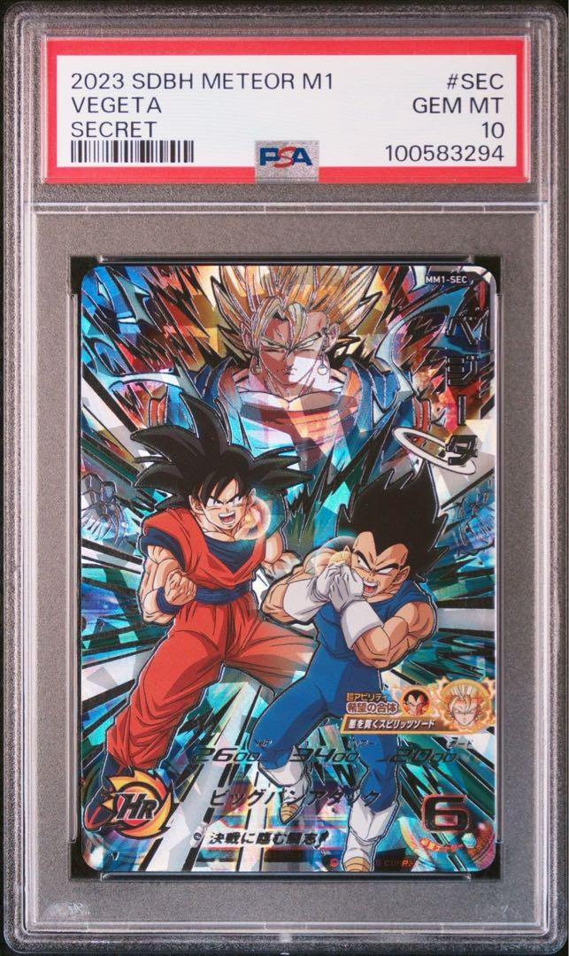 PSA10 孫悟空 ベジータ UGM7-SEC MM1-SEC PSA10 孫悟空 ベジータ UGM7-SEC MM1-SEC Psa10 Vegeta Mm1-Sec