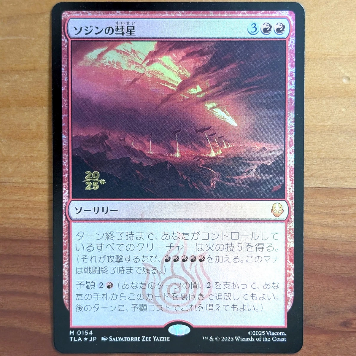 Sorcery Magic: The Gathering Trading Card Games in Japanese