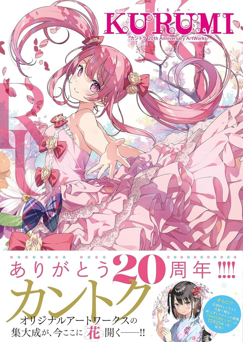 KURUMI Kurumi Kantoku 20th Anniversary ArtWorks Japanese Anime