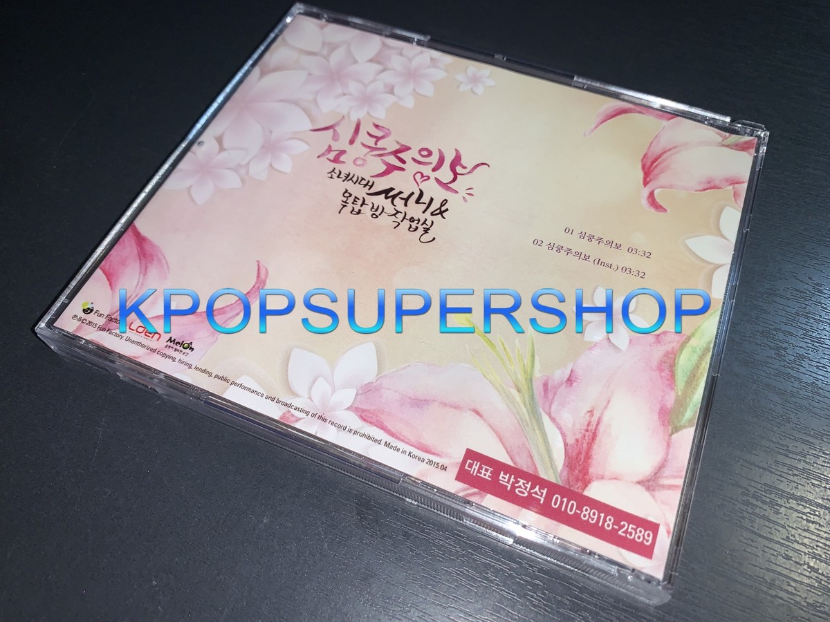 Sunny Girls Generation Rooftop House Studio Single Album Heart