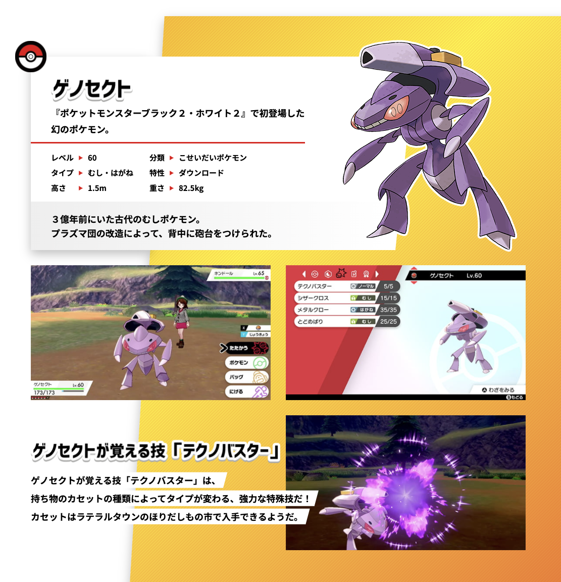 Pokemon Sword Shield Get Challenge Event Volcanion Marshadow Genesect Trade Ebay