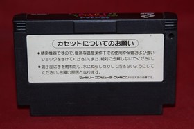 Akumajo Special Boku: Dracula Kun (Dracula Kid), Nintendo Famicom, Original Game