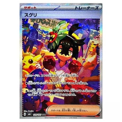 IN STOCK Pokemon Card Japanese Kieran 129/101 SAR SV6 Mask of Change NM