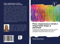 K'qra Berlendi | Rol' Social'nyh Setej W Industrii Mody I Roskoshi | Taschenbuch
