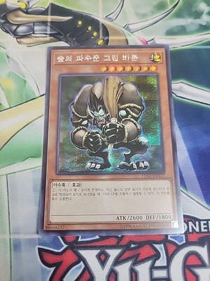 Green Baboon, Defender of the Forest Korean 15AX-KRY27 Secret Rare Near Mint