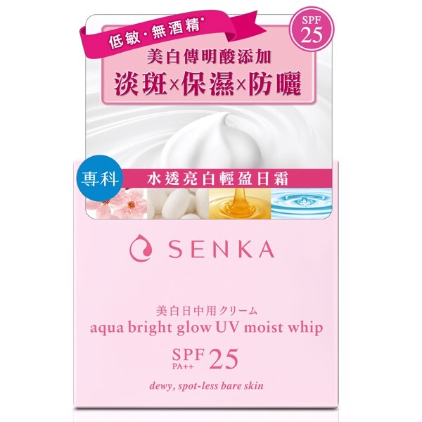 SHISEIDO SENKA Bright Glow UV Moist Whip 50g