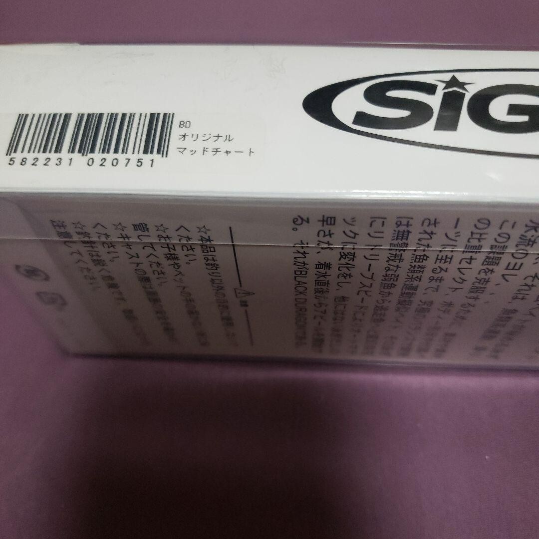 SIGNAL BLACK DURAGON ORIGINAL MUD CHART swimbait - Image 2