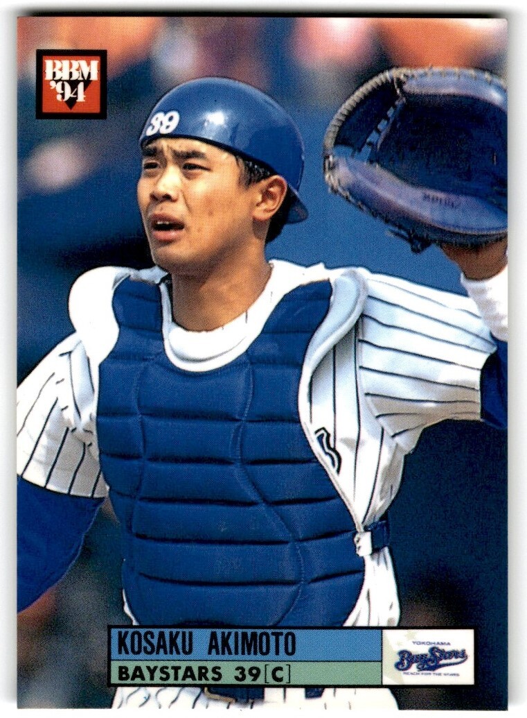 1994 BBM Kosaku Akimoto Yokohama BayStars #127 | eBay