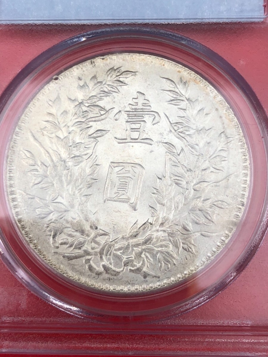 よりくん 1914 China Silver Dollar Coin Yuan Shih Kai NGC [三角圆] MS61 #4