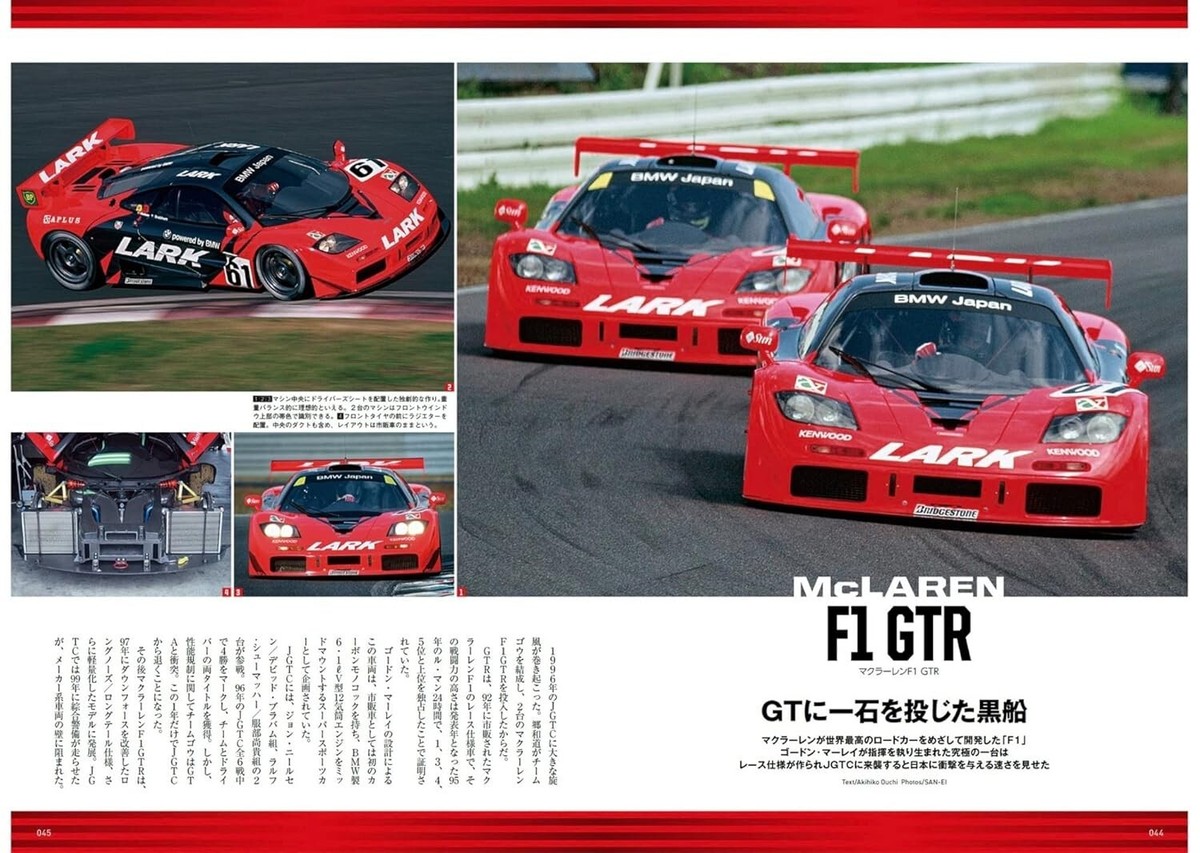 All about JGTC Machine 1994-1999 Magazine GT1 FAIRLADY Z GT