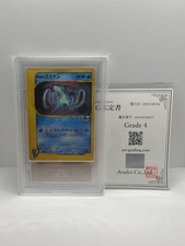 ARS 4 2001 Pokemon TCG Rocket's Suicune Pokemon VS #096/141 Holo Japanese 1st