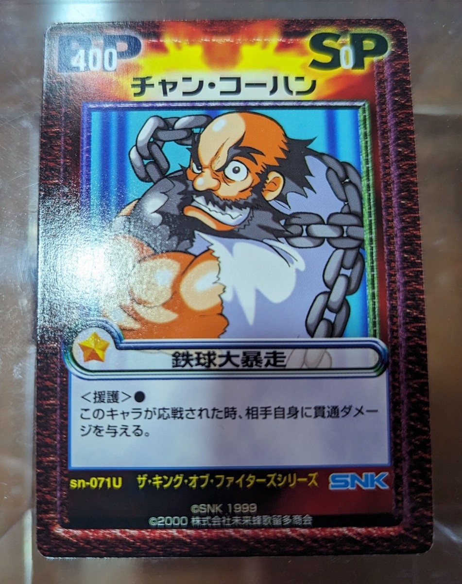 Versus TCG Cards - SNK vs Capcom: Card Fighters Clash | eBay