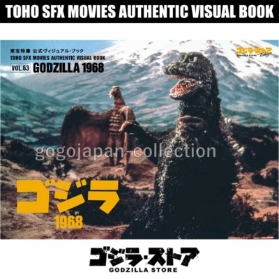 GODZILLA STORE TOHO SFX MOVIES AUTHENTIC VISUAL BOOK VOL.63 GODZILLA 1968