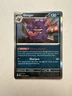 Pokémon TCG Perfect Order Gengar 050/88 Near mint Holo