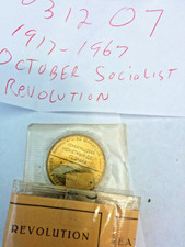 Leningrad Mint token 1967 Anniversary Socialist Revolution October 031207 BR5