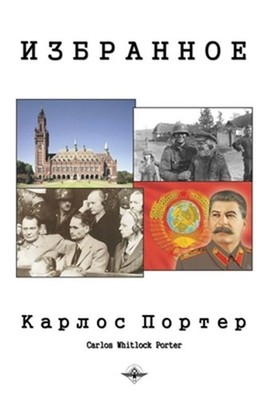 Избранное (Paperback or So