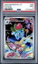 Ivysaur 065/063 M1l: Mega Brave Holo (Japanese) for sale online | eBay