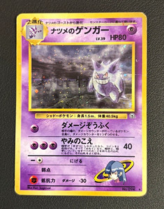 旧裏 ゲンガー No.094 Holo ★ Vintage Pokémon Gengar 094 Japanese | eBay