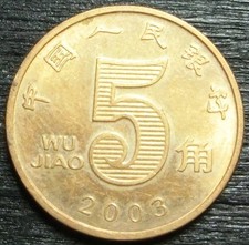 China People s Republic 5 Jiao 2003