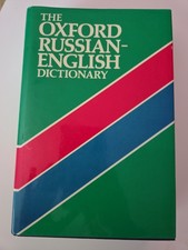 Oxford Russian English Dictionary 1985