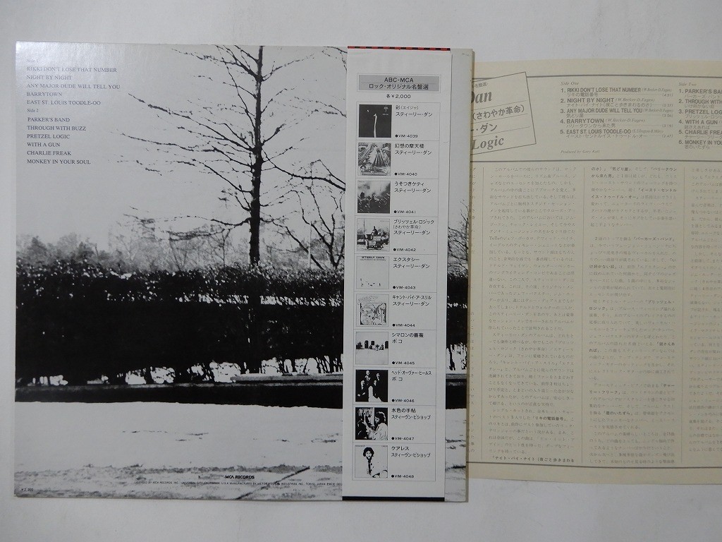 Steely Dan Pretzel Logic MCA Records VIM-4042 Japan VINYL LP OBI